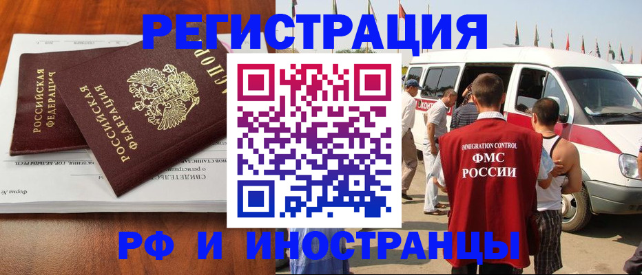 миграционный учет в Хвалынске